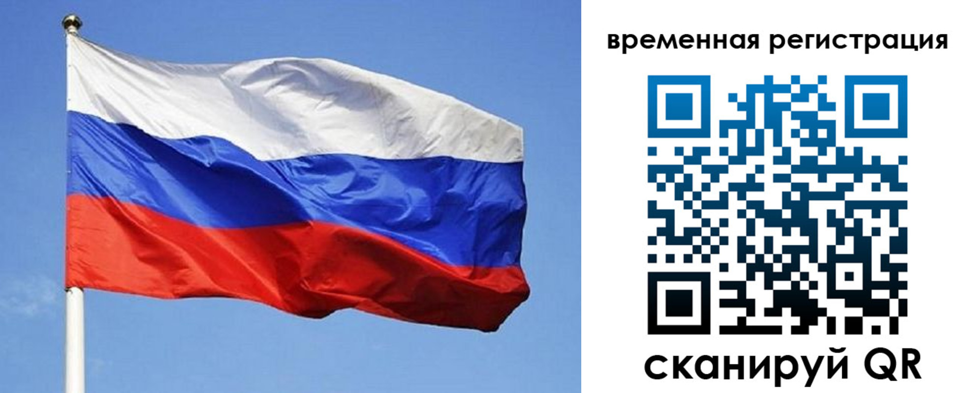 прописка в квартире в Красноармейске