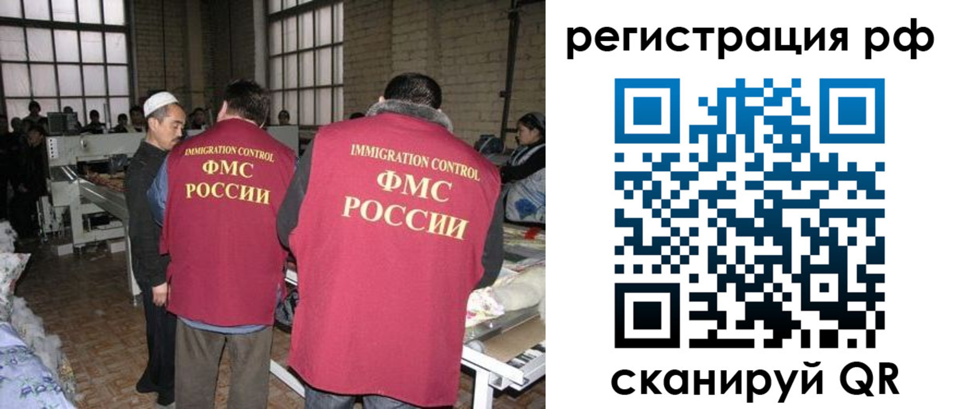 временная регистрация законно в Красноармейске