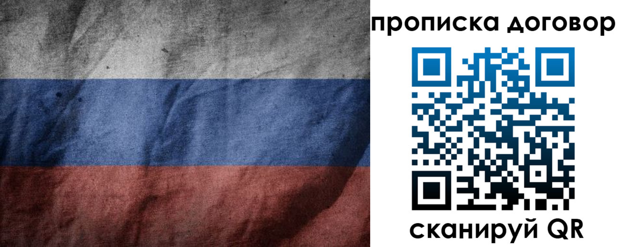 прописка для школы в Красноармейске