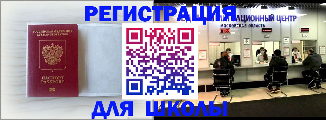 прописка регистрация в Красноармейске