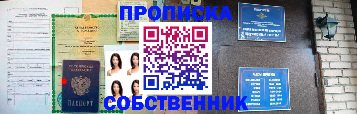 временная регистрация адрес в Красноармейске
