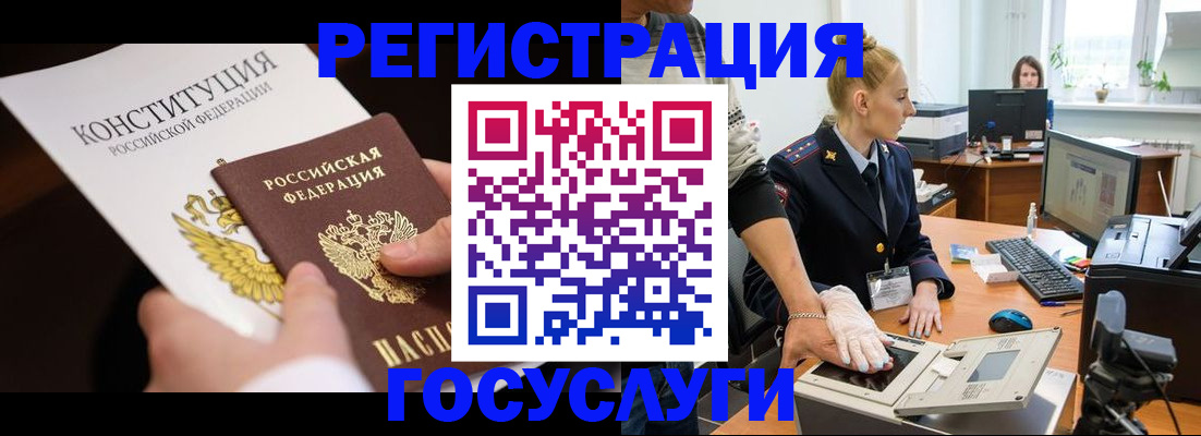 временная регистрация надежно в Красноармейске