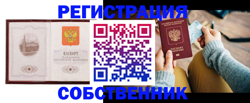 временная регистрация поиск в Красноармейске