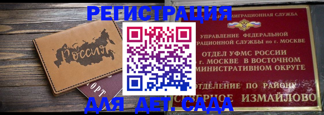 временная регистрация надежно в Красноармейске